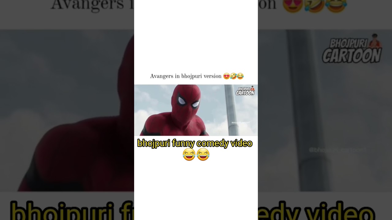 Avengers in bhojpuri version 😍🤣😂