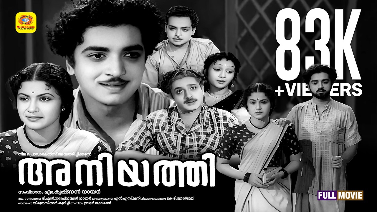 Aniyathi | Old Malayalam Black & white Full Movie | Prem Nazir