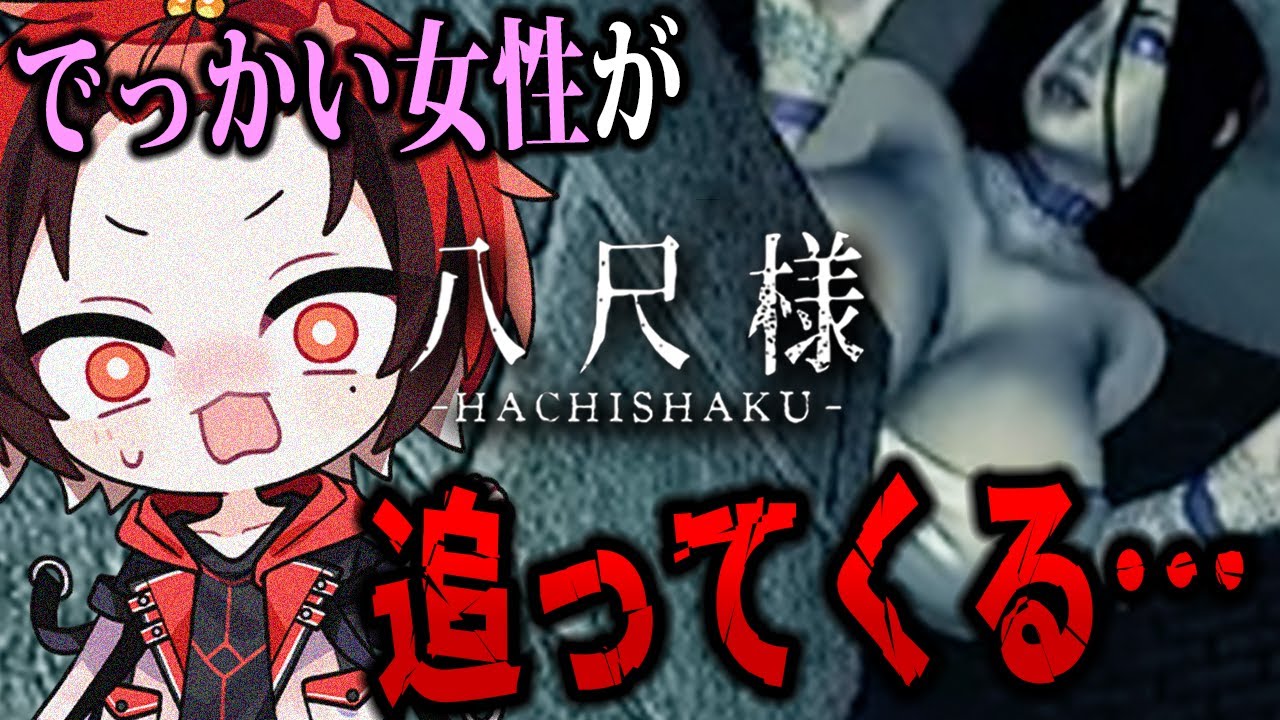 【ホラー】セクシーな幽霊！？放棄された村の真実を解き明かすホラーゲーム【八尺様/Hachishaku】【はるかっと/HaRuK@】【BOOMMENT】【MEROPRO】【めろぱか】【ゲーム実況】