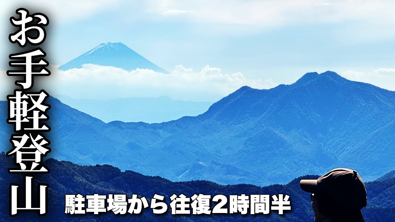 たった二時間半で往復できる【初心者向け登山】飯盛山(標高1,643m)360度パノラマ絶景！獅子岩駐車場から平沢山・大盛山経由ルートを歩いてみた【旅行VLOG、レビュー】野辺山高原の鉄道最高地点の近く