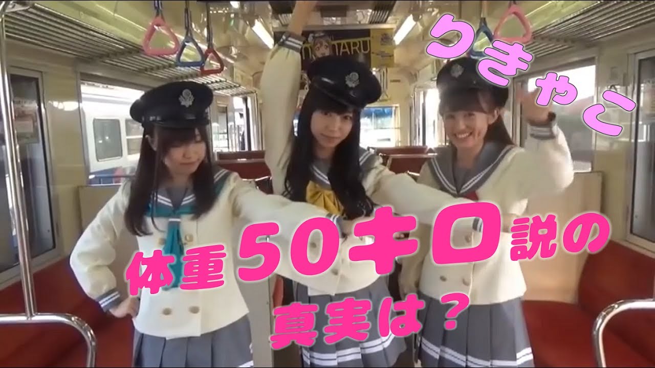 「ラブライブ」りきゃこ体重50キロ説の真実は！？（ニコ生＋浦ラジ）＊逢田梨香子