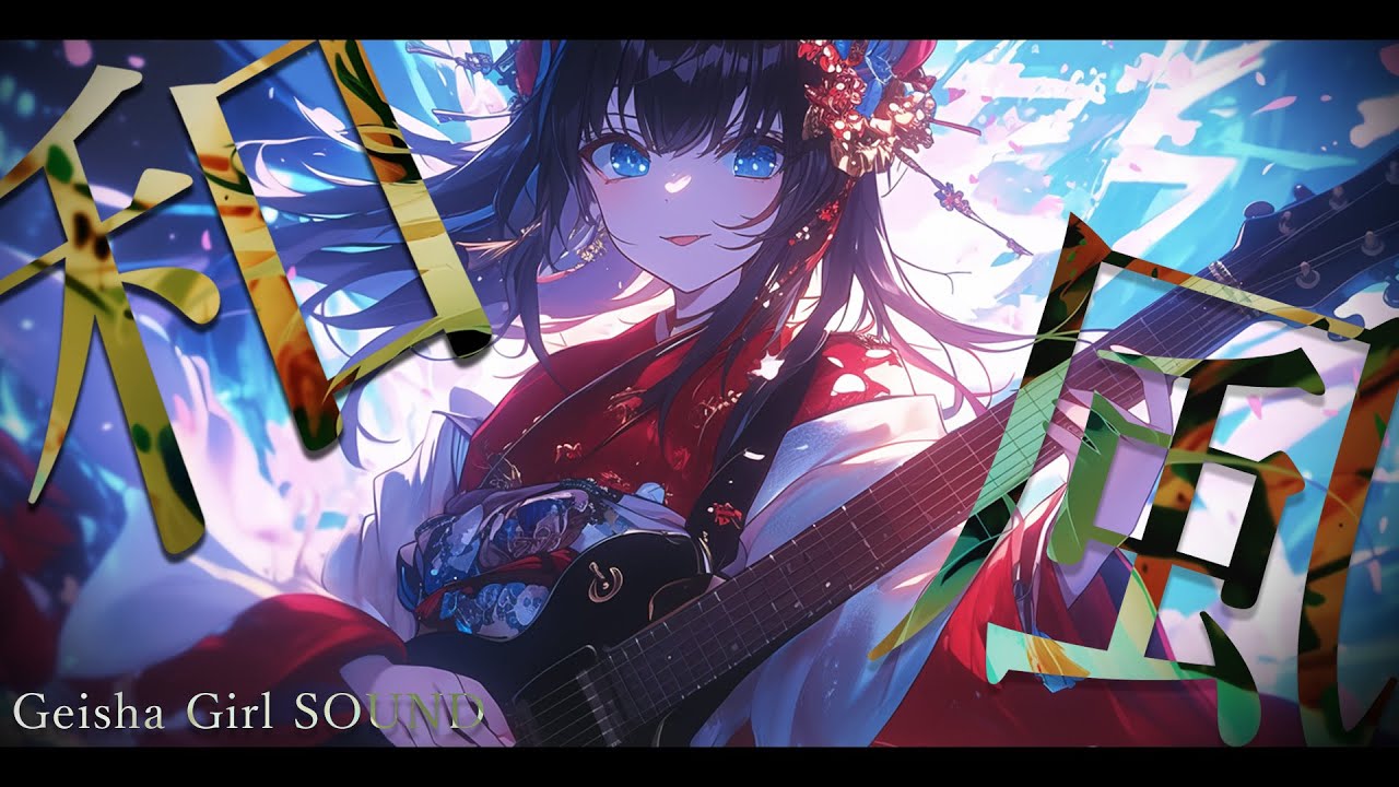 【Playlist】Addictive Japanese Shamisen Rock Vol.38 &ndash; Female Vocals / Study / Focus / Work