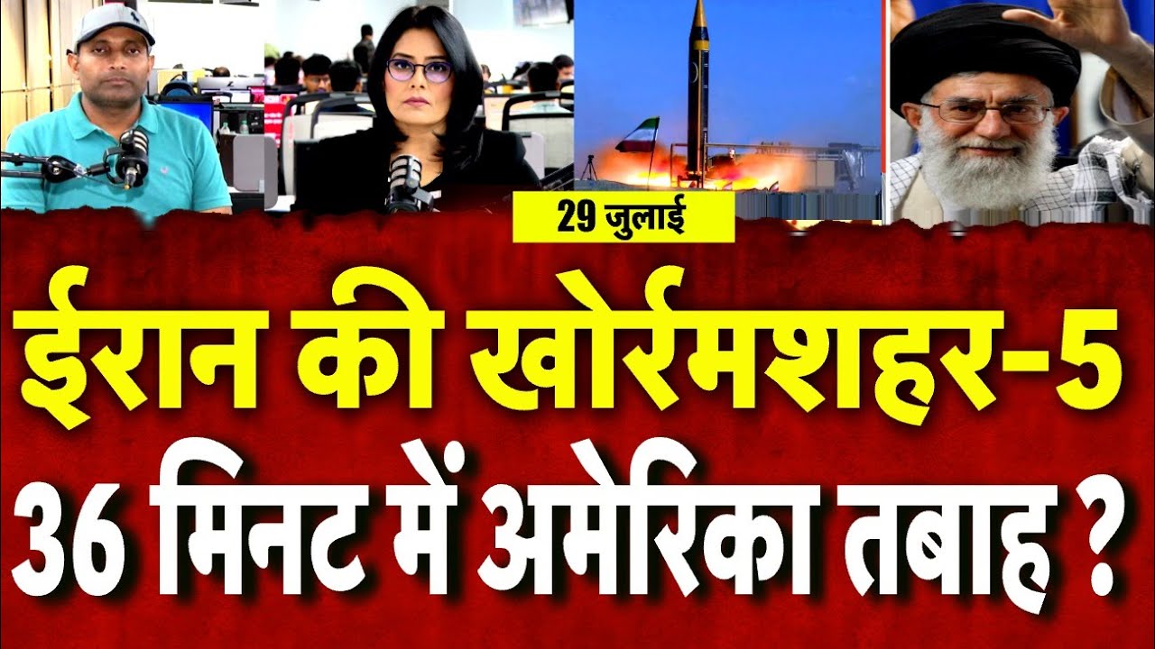 Iran America War Update: ईरान ने बनाई ICBM मिसाइल, 36 मिनट में USA तक कर सकती है हमला | Israel |N18V