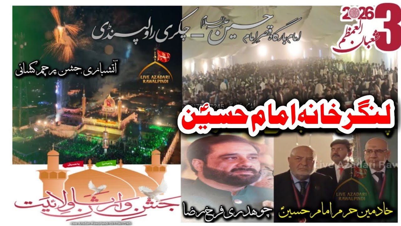 3 Shaban Chakri Jashan 2026 | Food Street For Momineen|Ch Farrukh Raza |Chakri Jashan 3 Shaban 2026 