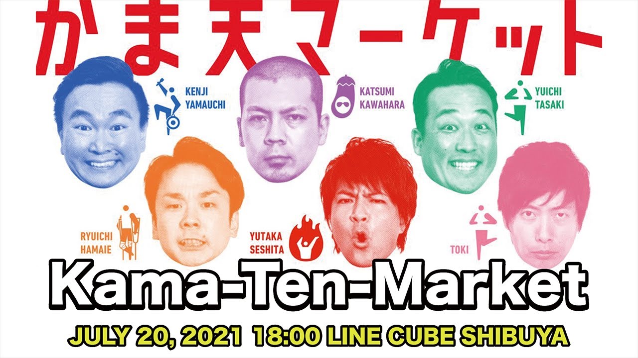 Kama-Ten-Market