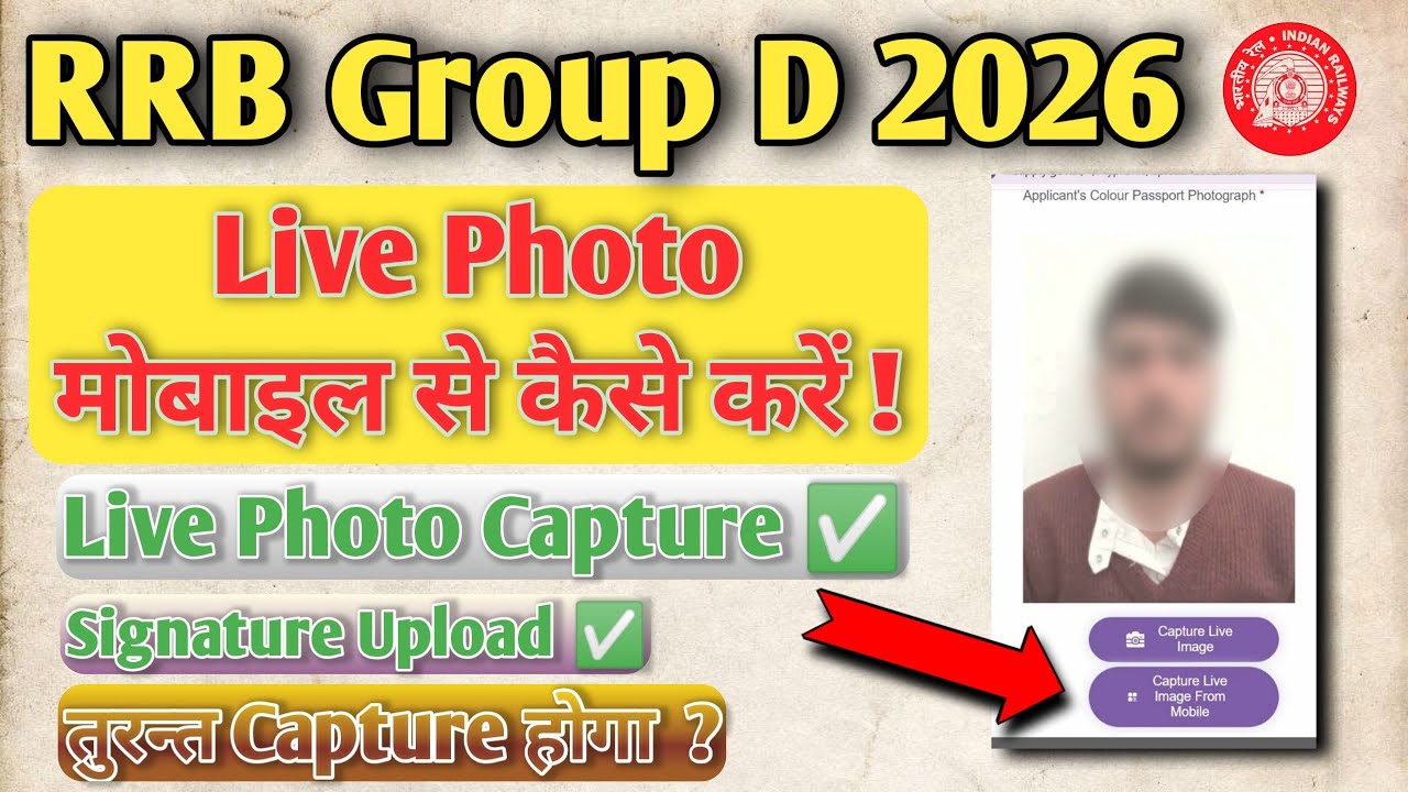 rrb group d live photo mobile se kaise kare | rrb group d live photo capture problem