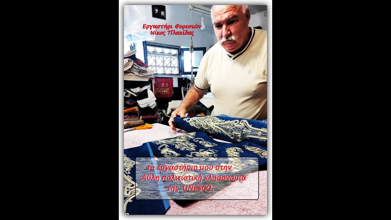 ΟΠΟΥ ΥΠΑΡΧΕΙ  ΕΛΛΑΔΑ  Πλακίδας Νίκ, Κατοχή Μεσολογγιου
