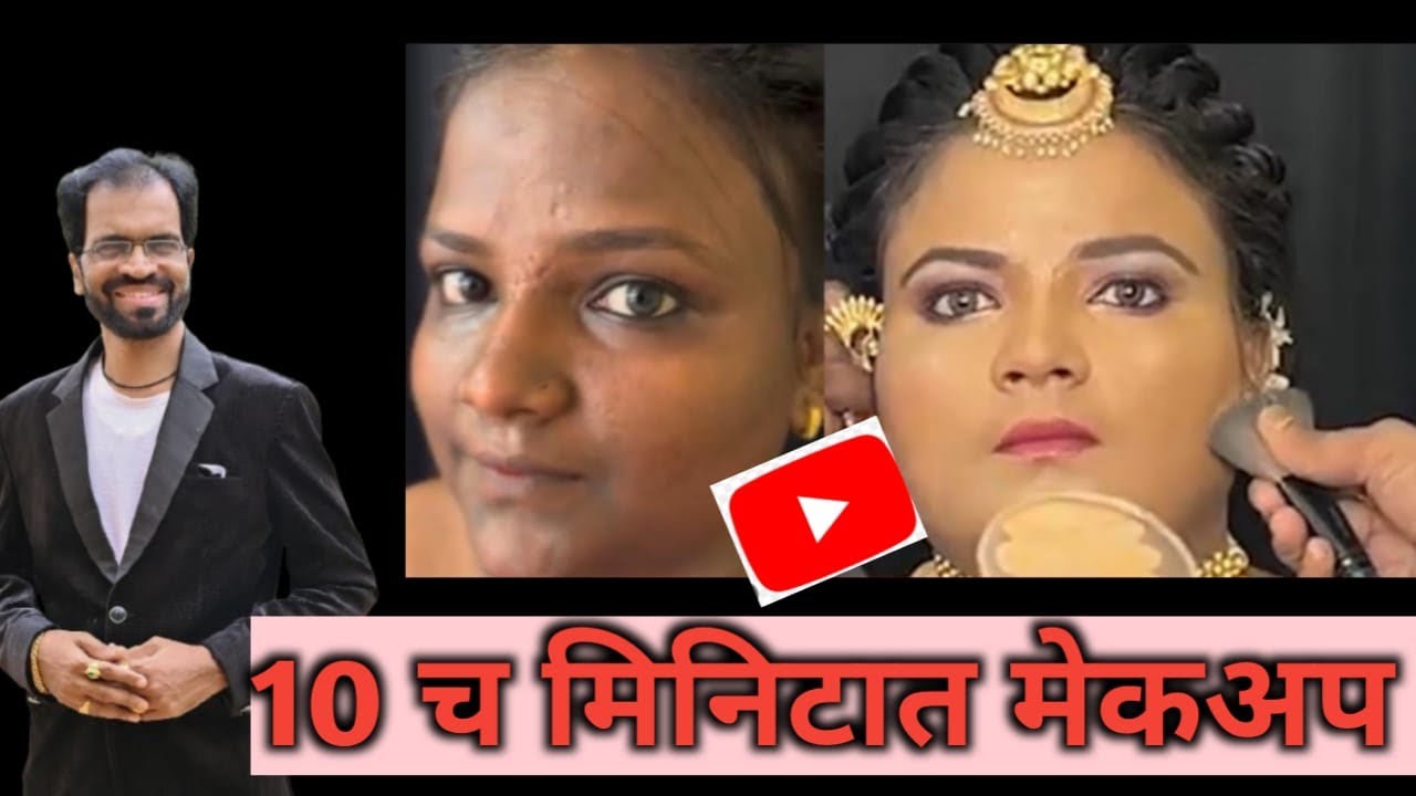 Step By Step HD Makeup| Tutorial For Beginners | Dark Skin Makeup#youtube #makeup #bridelmakup 