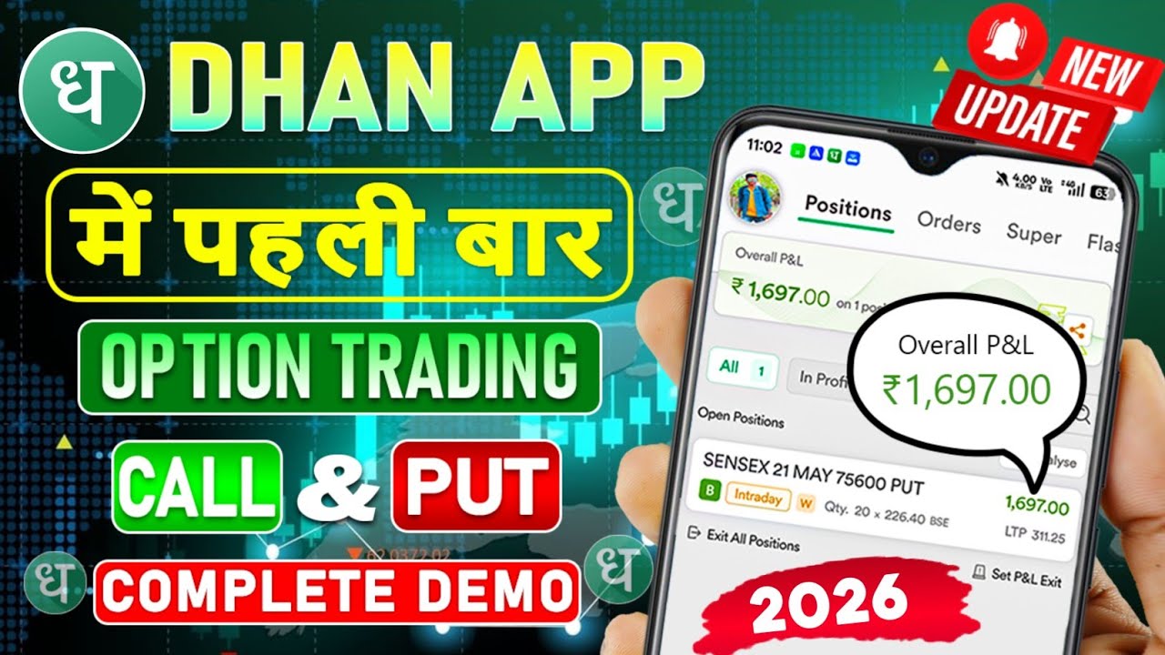 Dhan App &ndash; Option Trading 2026 || Dhan App Me Option Trading Kaise Kare ? [Dhan App New Update]