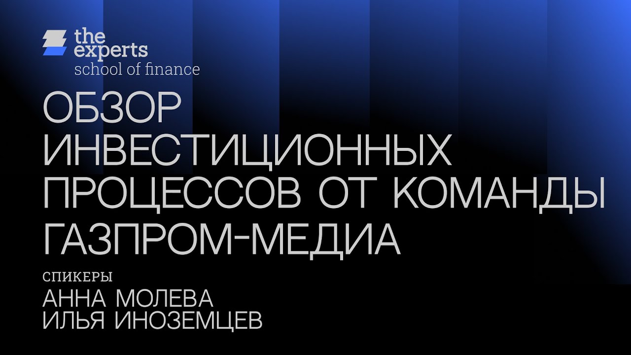 Media Workshop - Gazprom-Media