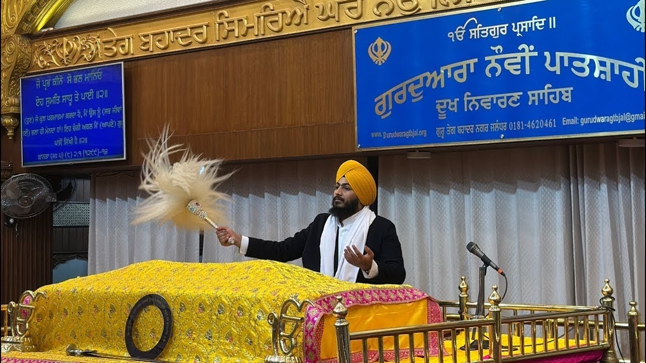GURUDAWARA NAUVI PATSHAHI DUKH NIWARAN SAHIB DATE 27-2-2026 MORNING TIME