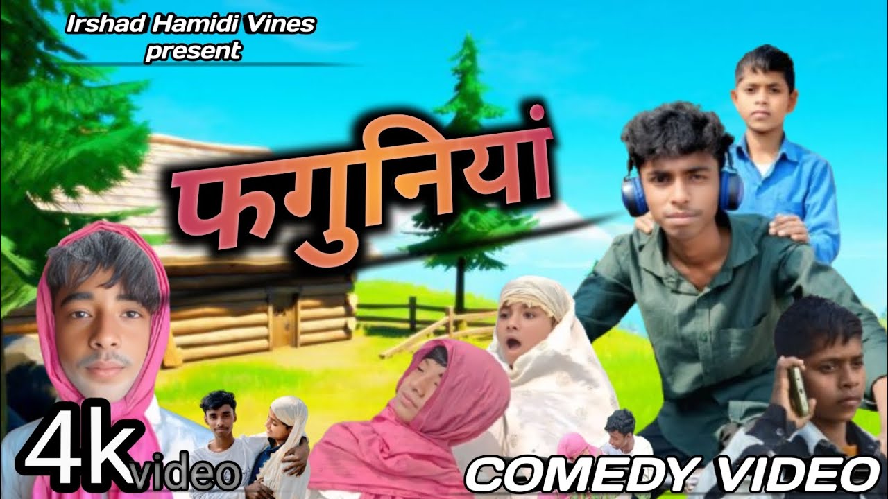 Faguniyan || फगुनियां || Mani Meraj Vines || Irshad Hamidi Vines 