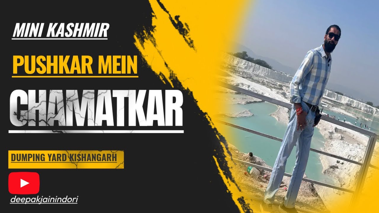 किशनगढ़ डंपिंग यार्ड_Mini _Kashmir_Pushkar_ Mein Chamatkar_Barhma _Ep 9