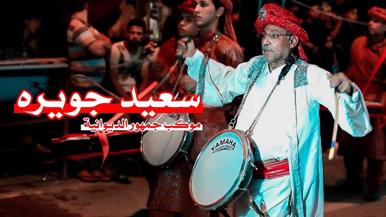 #محرم_1440 موكب جمهور الديوانية II سعيد جويره II جانب من مواكب الديوانية _ #علي_كانون