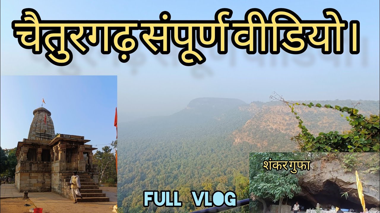 Chaiturgarh Chaiturgarh Katghora Korba! Bilaspur to Chaiturgarh Bike Journey!