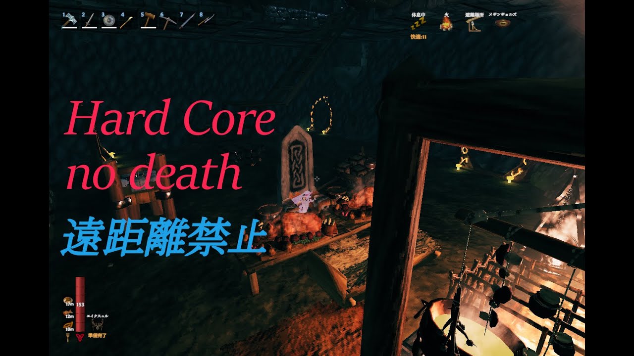 【Valheim】週末のハードコア配信～休日前で浮かれてる子たちの集落を襲う(遠距離禁止)【ハードコア】Part45