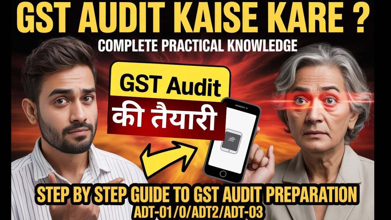 gst audit kaise kare | gst audit by department |