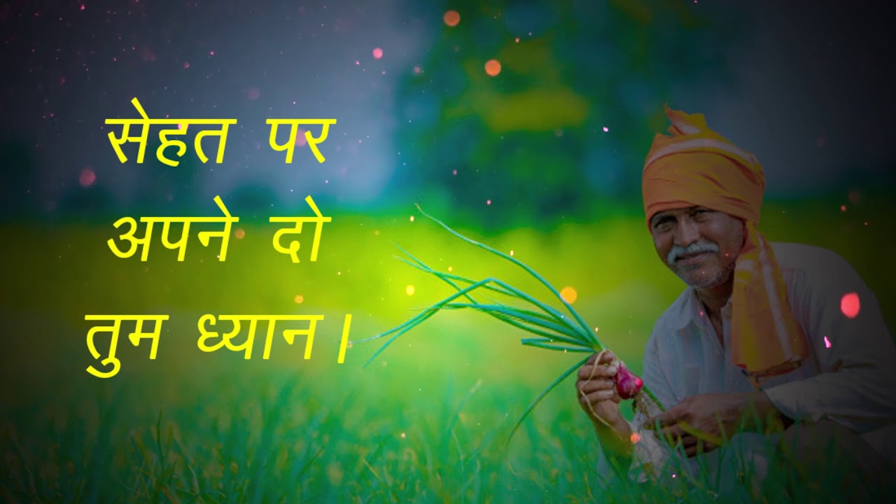 National farmers day 2021 WhatsApp status video | national farmers day 2021 status video