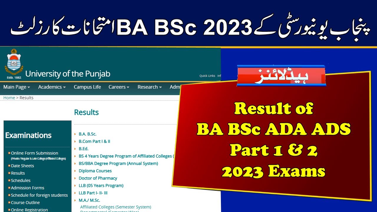 PU Result of ADA ADS BA BSc ADP 2023 Exams | Punjab University BA BSc ADA ADS Result 2023