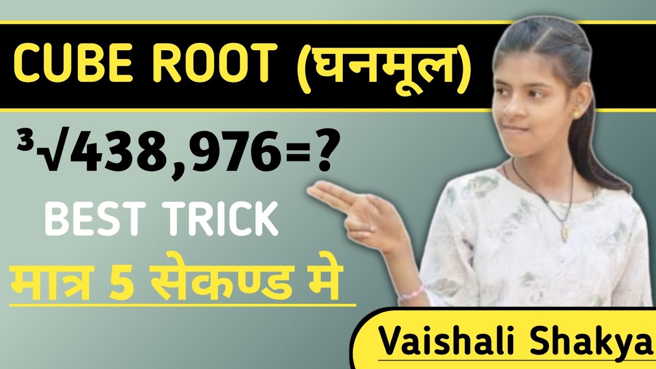 CUBE ROOT (घनमूल):-Complete Basic Concept + Question by Vaishali Shakya |💥VS Study Circle |SSC, CGL,