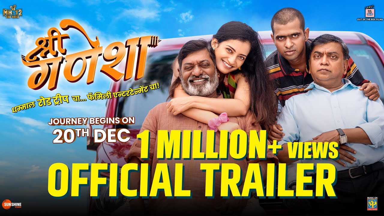 Shri Ganesha | Trailer | Milind Kavde, Sanjay B | Prathamesh Parab, Shashank S, Sanjay N, Megha S