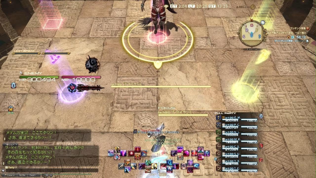 ファイナルファンタジーXIV_20260116224056