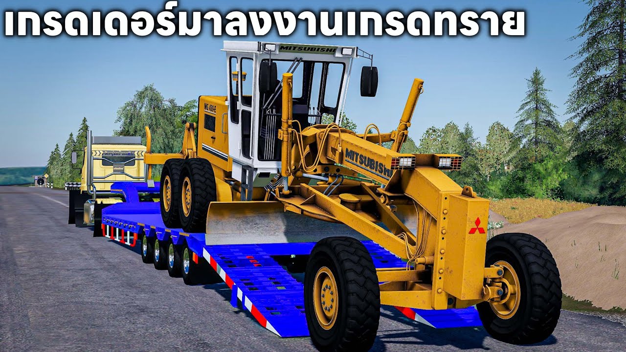 ผมเอารถเกรดเดอร์มาดันดินทรายข้างถนนเพื่อขยายถนน | Farming Simulator 19