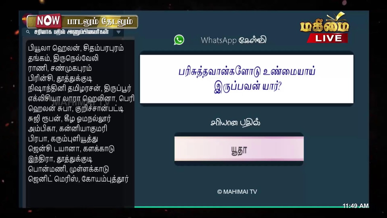 LIVE - Padalum Thedalum | 03-02-2026 | Bible Games | Mahimai TV |