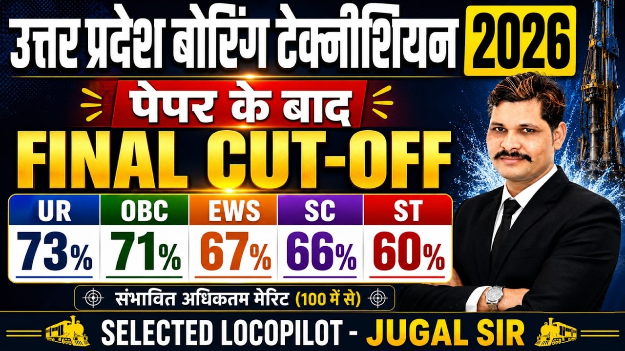 UP Boring Technician 2026 Paper Analysis + Final Cut-Off | What Score for Selection?