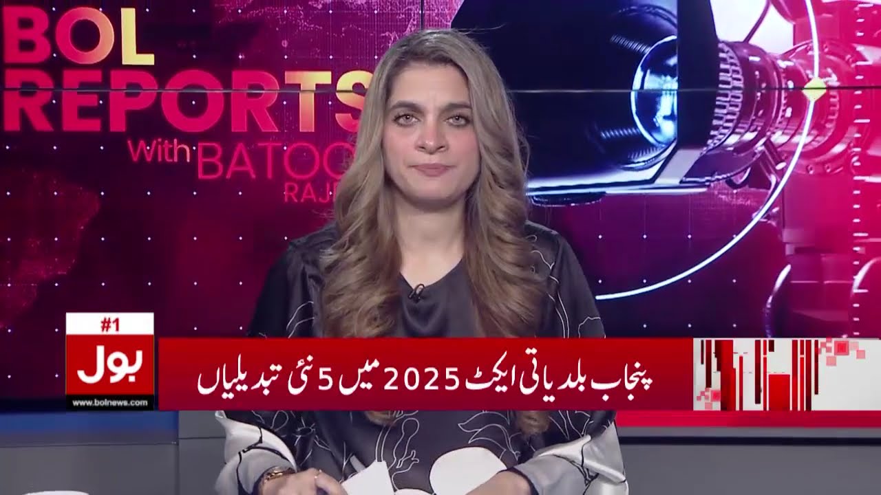 Judiciary vs Parliament: The Battle for Authority Continues | BOL Reports With Batool Rajput | 24-10