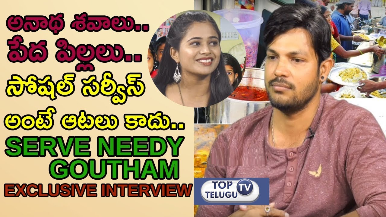 Serve Needy Organisation Founder Social Activist Goutham Exclusive Interview Top Telugu TV