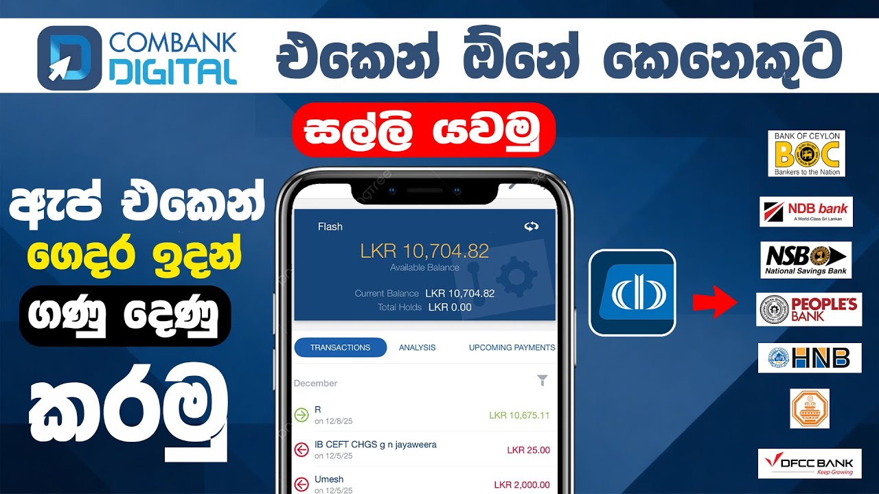 How to Transfer Money Online Using ComBank App | Step-by-Step (Sinhala)