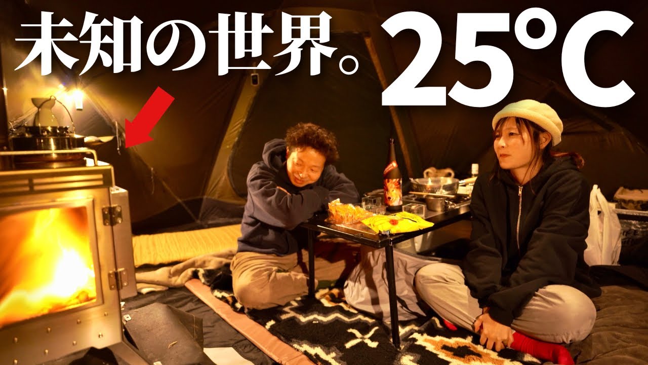 【夫婦キャンプ】感動。薪ストーブ初心者 のリアルなお籠もりキャンプ | POMOLY Dweller Max 3 | 冬キャンプ