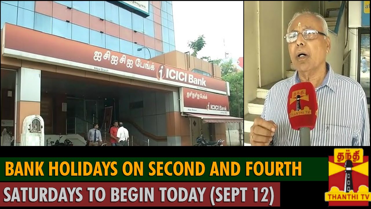 Bank holidays on second and fourth Saturdays to begin today - ThanthI TV