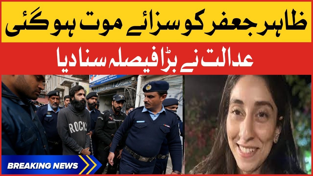 Noor Mukadam Case  Justice Served | Zahir Jaffer Sentenced To Death | Breaking News