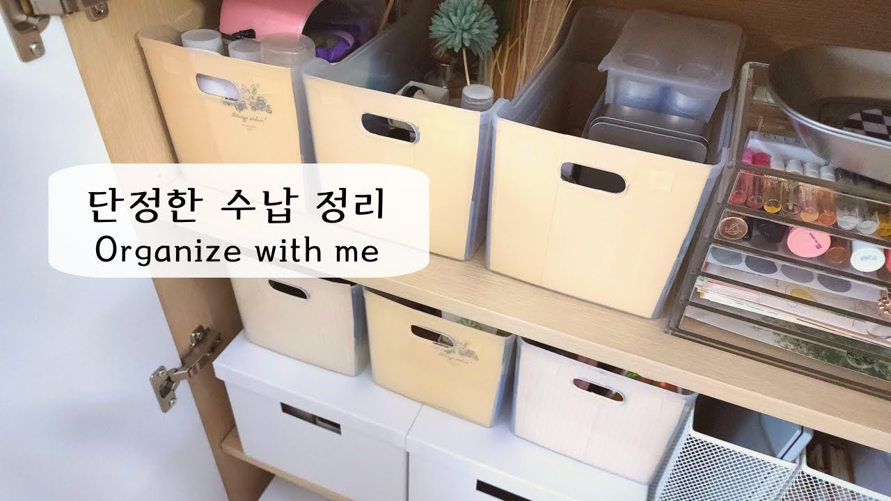 찾기쉽고, 쓰기쉽고, 정리쉬운 단정한 수납장 정리 | 이방법 아세요? 재활용품 수납 아이디어 | 후드필터 커버교체 | 보석같은 동해바다🏖