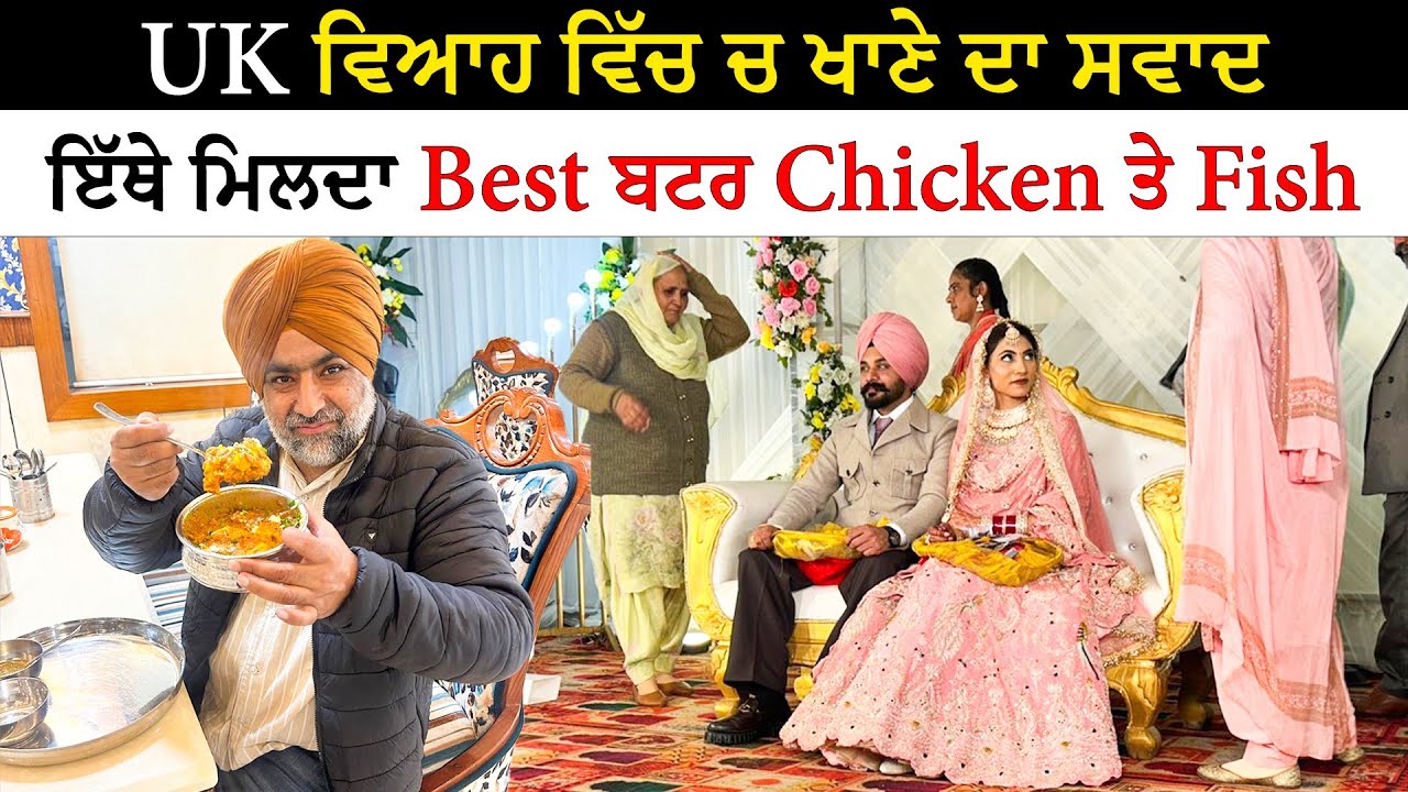 ਇੱਥੇ ਮਿਲਦਾ Best ਬਟਰ Chicken ਤੇ Fish | Viral JV Dhaba Goraya | Pinda Vale Vlogger