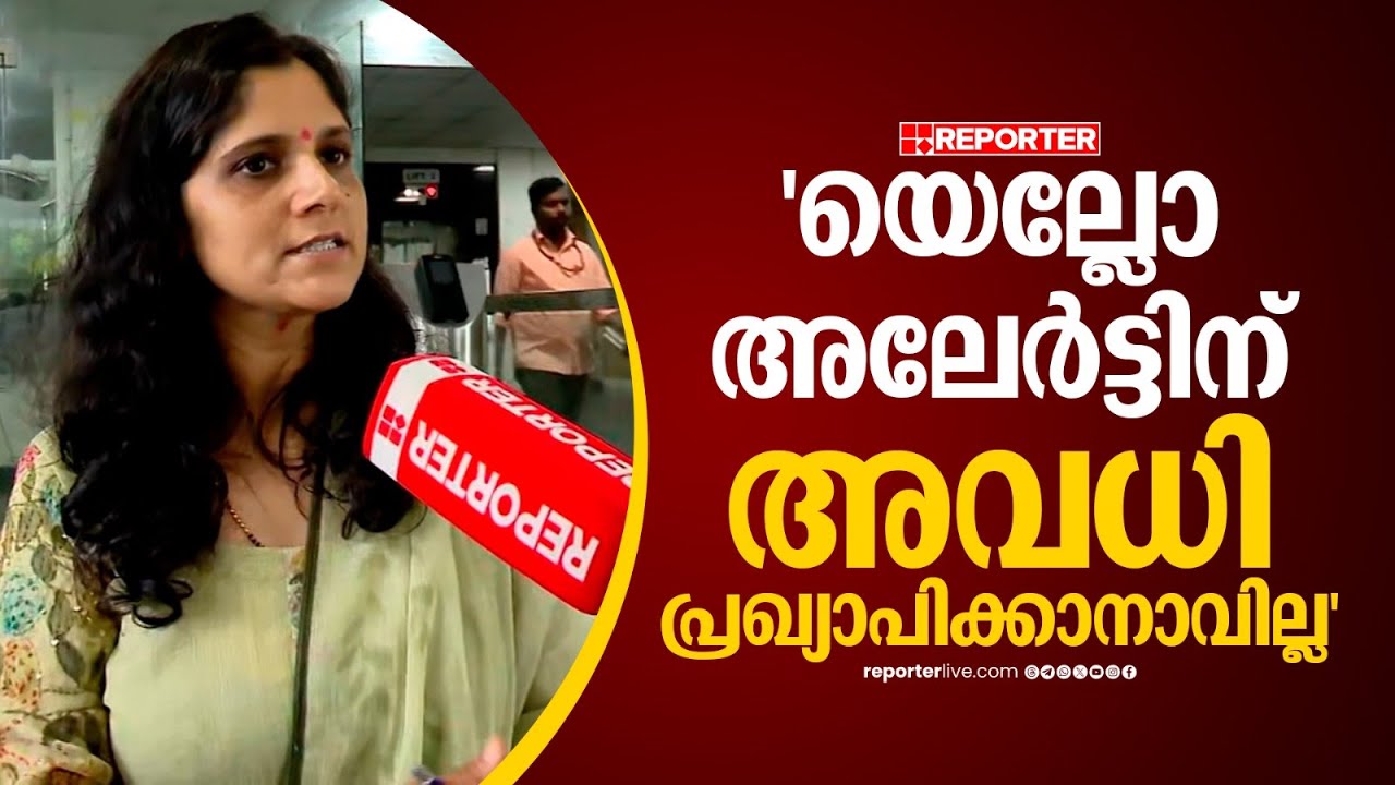 'യെല്ലോ അലേർട്ടിന് അവധി പ്രഖ്യാപിക്കാനാവില്ല, 6 മണി വരെ അവധി പ്രഖ്യാപിക്കാറുണ്ട്' | TVM Collector
