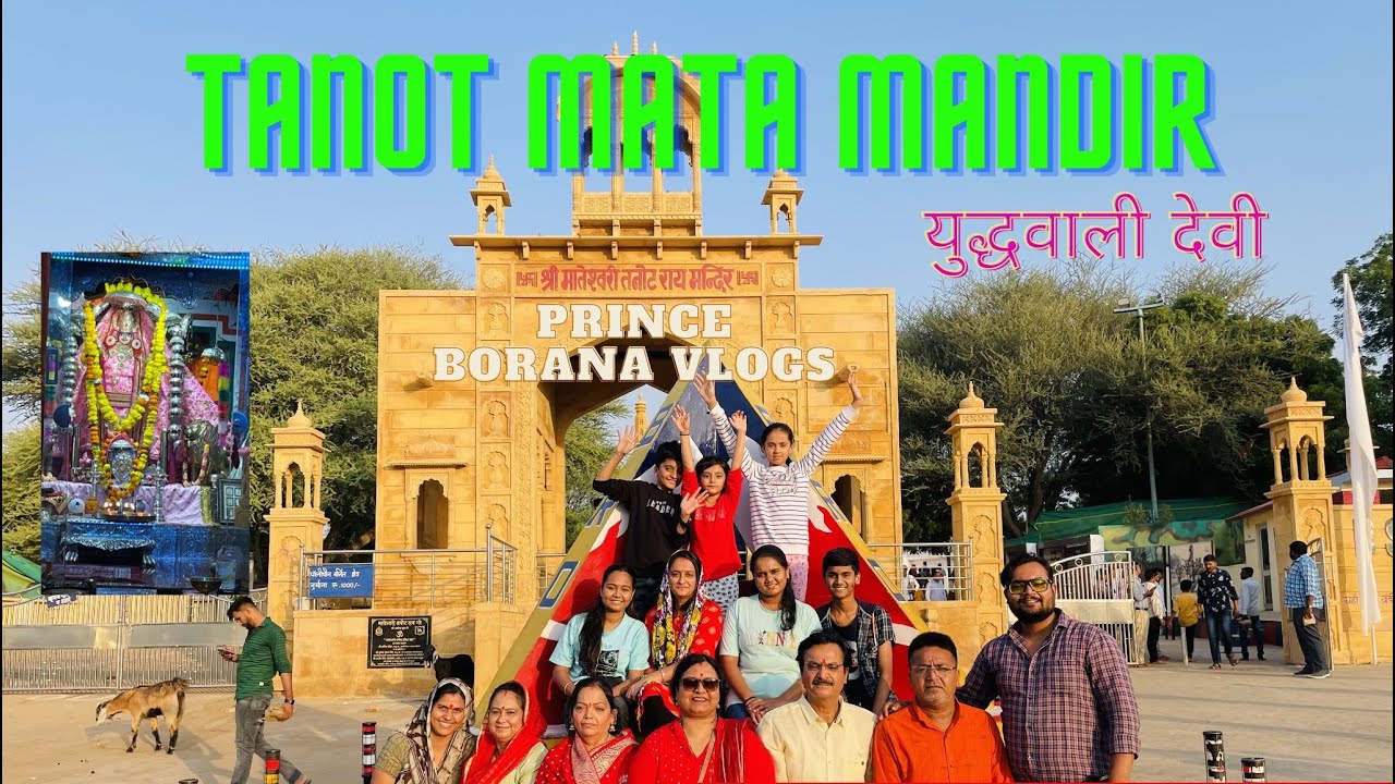 TANOT MATA MANDIR ARTI2022 |INDIA PAKISTAN BORDER JAISALMER | युद्धवाली देवी | TANOTMATA YATRA |#1