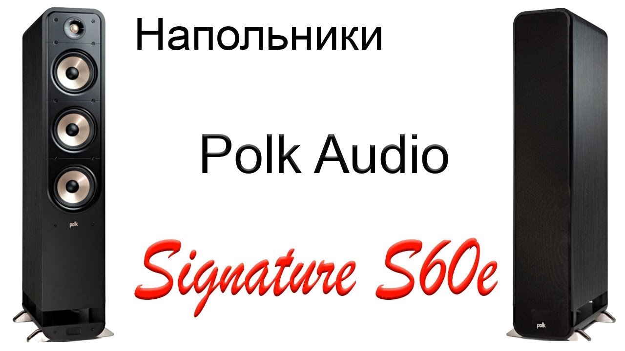 Polk Audio Signature s60e. Конструкция и особенности