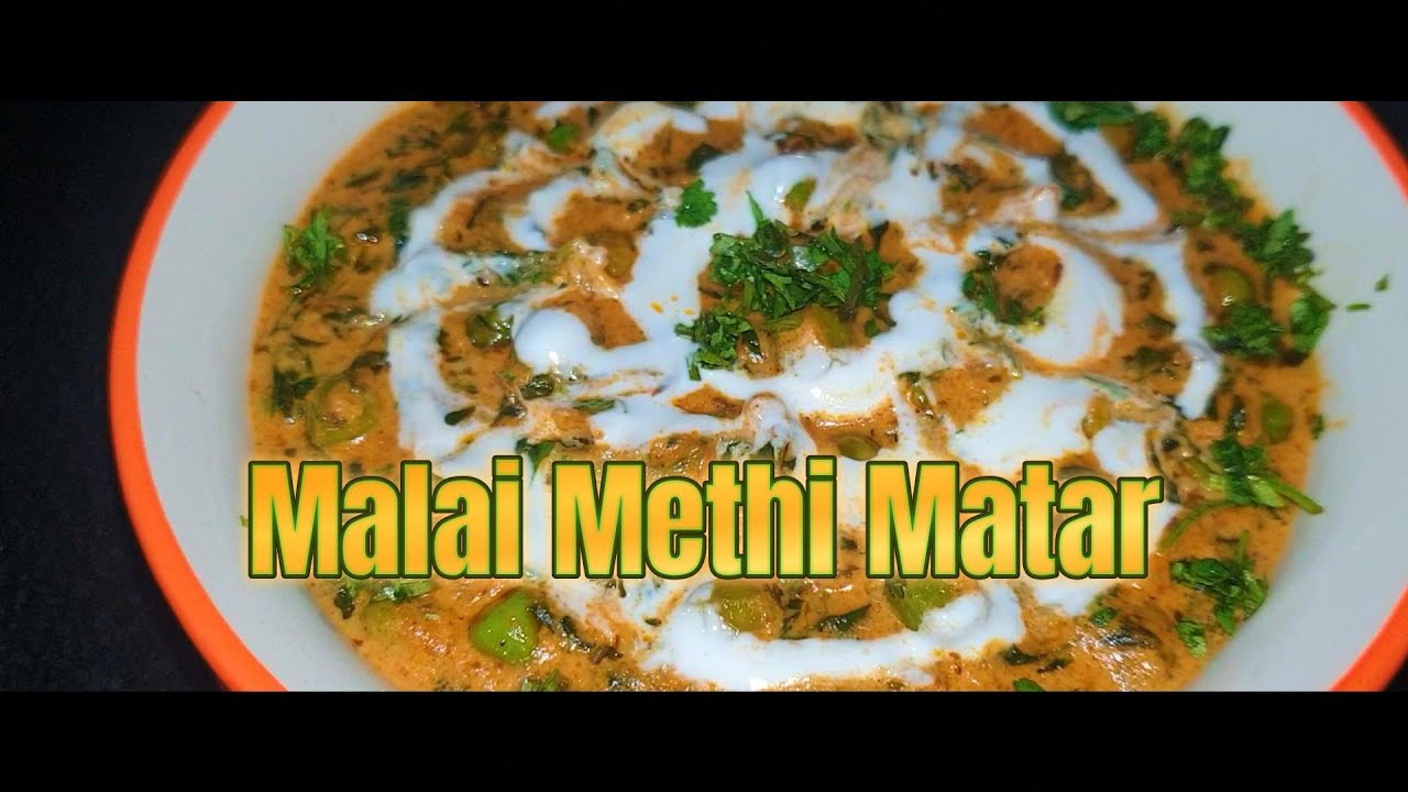 Malai Methi Matar Recipe | ढाबा स्टाइल मलाई मेथी मटर | Winter Special Creamy Sabzi