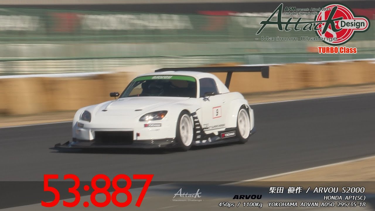 ASM presents -Attack 2021- Tsukuba Championship「柴田 優作//ARVOU S2000」AP1