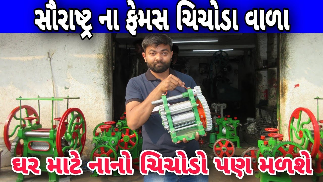 Saurashtra Na Famouse Chichoda vada