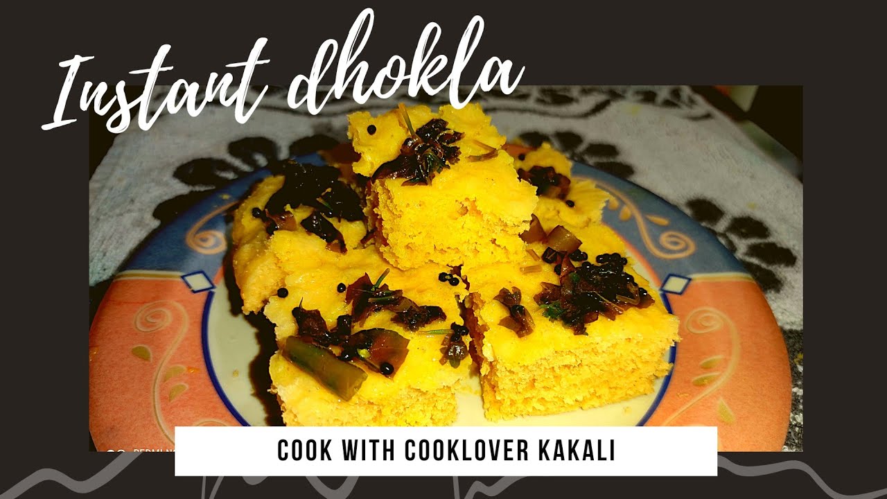 #dhoklarecipe instant dhokla recipe/তাত্ক্ষণিক ধোকলা রেসিপি/झटपट ढोकला रेसिपी/very easy recipe