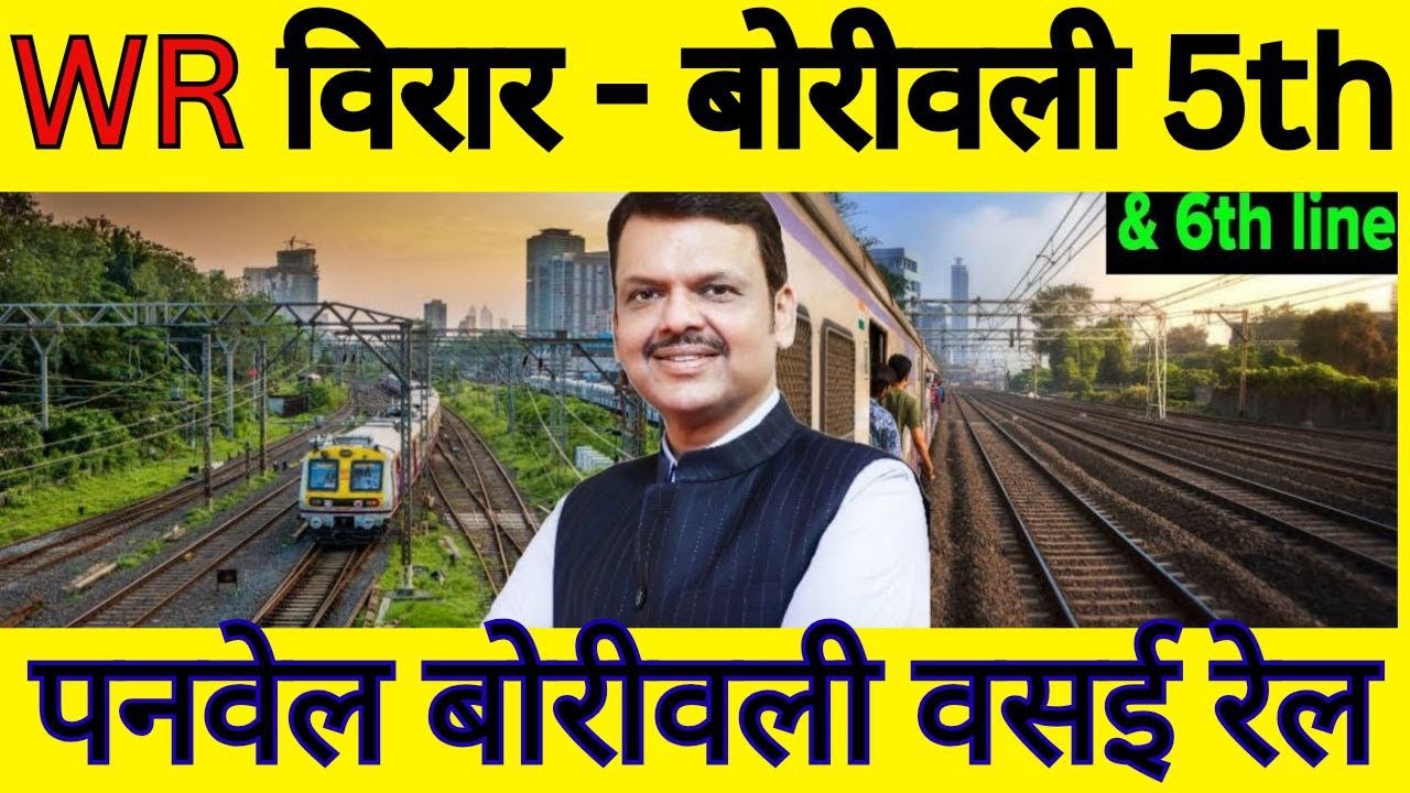 Borivali&ndash;Virar Rail Line |  Panvel Borivali Vasai rail Mega Update 2025 | #mumbai #boriwali #virar