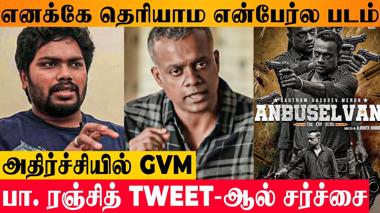 Gautham Menon's Shocking Reaction To Anbu Selvan Movie First look - Pa Ranjith Tweet | STR | VTK