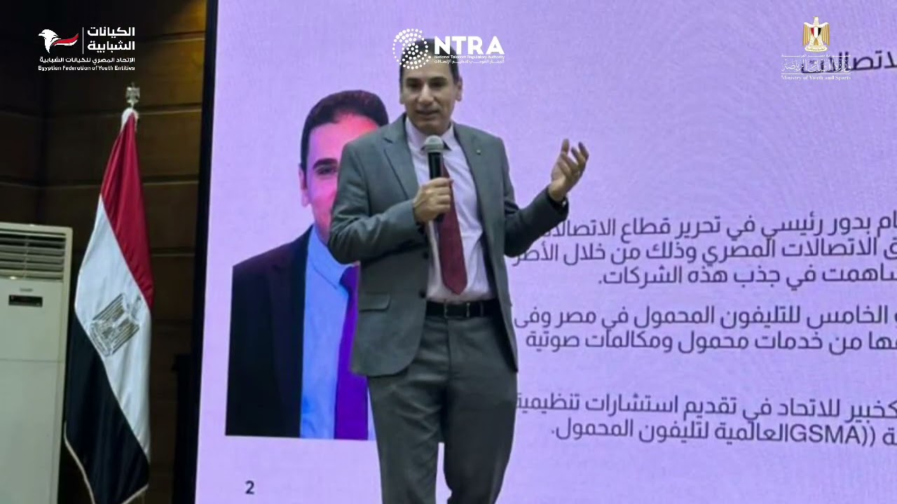 إتحاد الكيانات الشبابية ينفذ برنامج سفراء الاتصالات بالتعاون مع الجهاز القومى لتنظيم الاتصالات