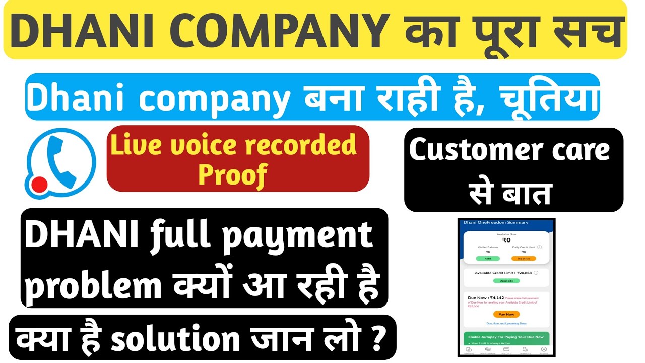 Please make full payment problem in dhani | Dhani customer care se baat sari problem solved |