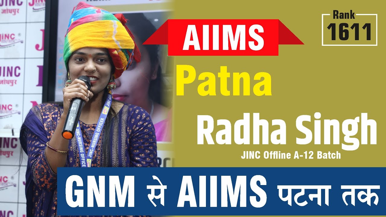 GNM से AIIMS पटना तक...................