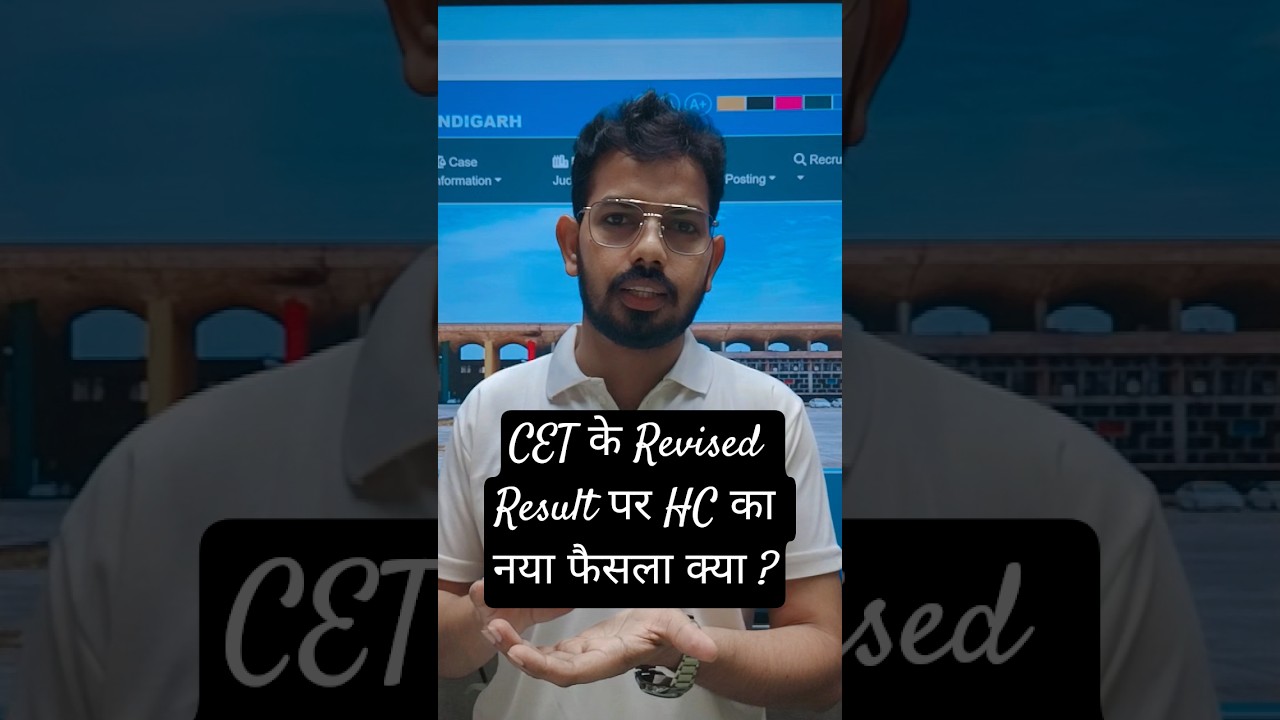 HSSC CET Revised result court case update। #trending #cetexam